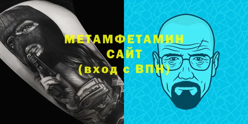 Метамфетамин Methamphetamine  где найти наркотики  Дубовка 